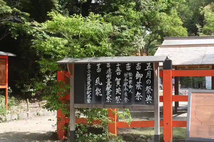 賀茂御祖神社(下鴨神社)(京都府)