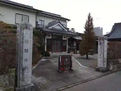 法華寺(栃木県)