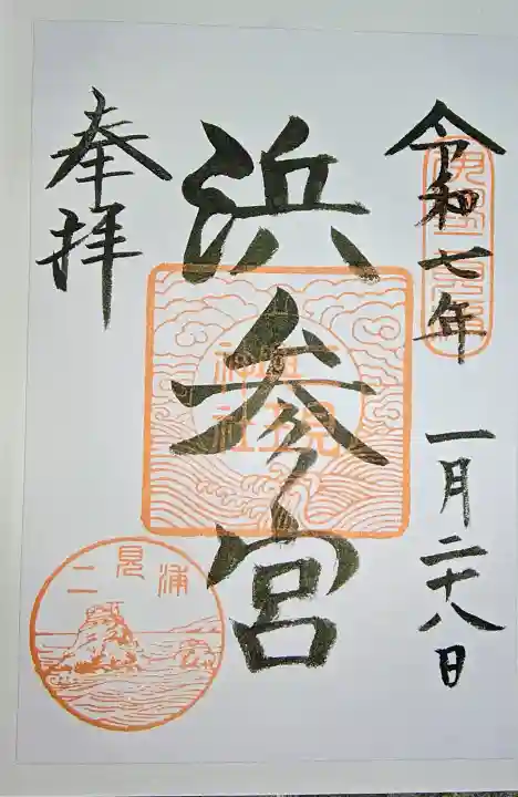 二見興玉神社の{uncategorized: "未分類", other: "その他", undefined: "問題あり", building: "その他建物", grave: "お墓", sacred_gate: "鳥居", guardian: "狛犬", statue: "像", buddha: "仏像", history: "歴史", nature: "自然", garden: "庭園", animal: "動物", pagoda: "塔", temizu: "手水舎", mountain_gate: "山門・神門", sanctuary: "本殿・本堂", subordinate: "末社・摂社", art: "芸術", scenery: "景色", jizo: "地蔵", ema: "絵馬", goshuin: "御朱印", omikuji: "おみくじ", items: "授与品その他", amulet: "お守り", goshuincho: "御朱印帳", eats: "食事", festival: "お祭り", votive_dance: "神楽", shichigosan: "七五三参", wedding: "結婚式", experience: "体験その他", initially: "初詣", around: "周辺", anti_infection: "感染症対策"}