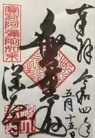 深大寺(東京都)