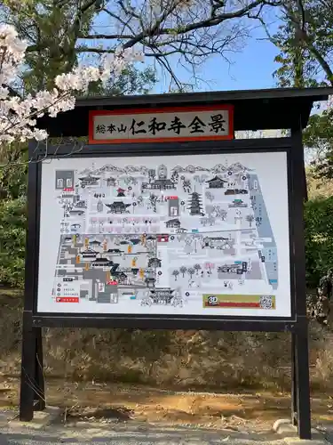 仁和寺(京都府)