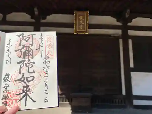 東大寺 俊乗堂(奈良県)