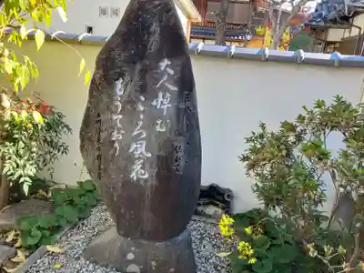 淨宗寺(滋賀県)