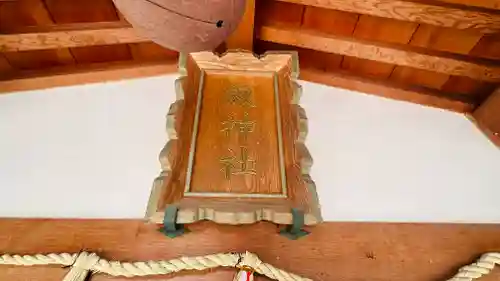 劒神社(福井県)