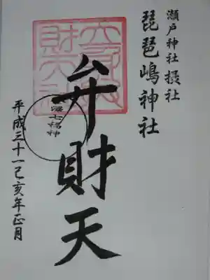 瀬戸神社で頂けます。