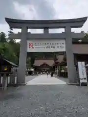 小國神社(静岡県)