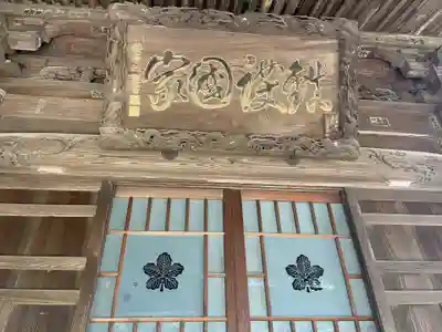 成顕寺(千葉県)