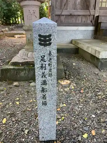 船著神社のその他建物