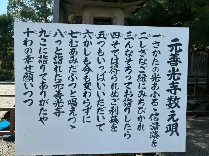 座光如来寺(元善光寺)(長野県)