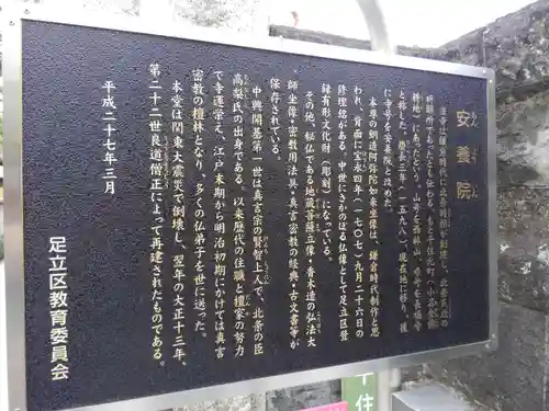 安養院(東京都)