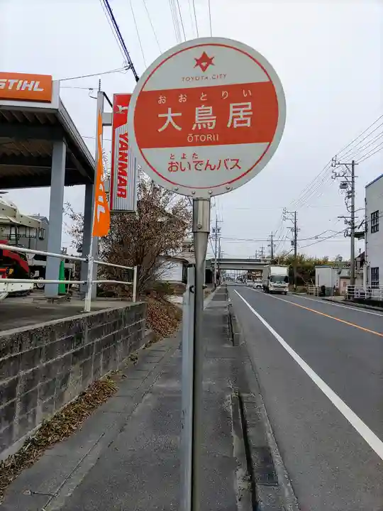 白山神社(伊保町)の周辺