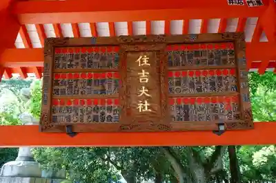 住吉大社のその他建物