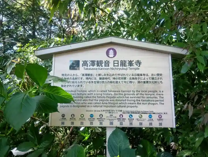 日龍峯寺(高澤観音)(美濃清水)の{uncategorized: "未分類", other: "その他", undefined: "問題あり", building: "その他建物", grave: "お墓", sacred_gate: "鳥居", guardian: "狛犬", statue: "像", buddha: "仏像", history: "歴史", nature: "自然", garden: "庭園", animal: "動物", pagoda: "塔", temizu: "手水舎", mountain_gate: "山門・神門", sanctuary: "本殿・本堂", subordinate: "末社・摂社", art: "芸術", scenery: "景色", jizo: "地蔵", ema: "絵馬", goshuin: "御朱印", omikuji: "おみくじ", items: "授与品その他", amulet: "お守り", goshuincho: "御朱印帳", eats: "食事", festival: "お祭り", votive_dance: "神楽", shichigosan: "七五三参", wedding: "結婚式", experience: "体験その他", initially: "初詣", around: "周辺", anti_infection: "感染症対策"}