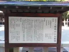 前鳥神社(神奈川県)