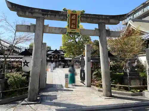 晴明神社の鳥居