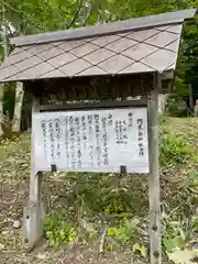 阿寒岳神社(北海道)