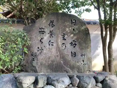日尾八幡神社のその他建物