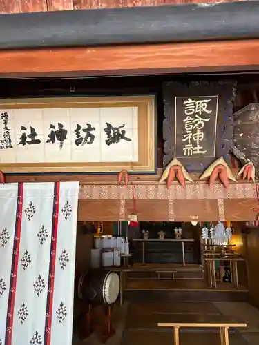 諏訪神社(新潟県)