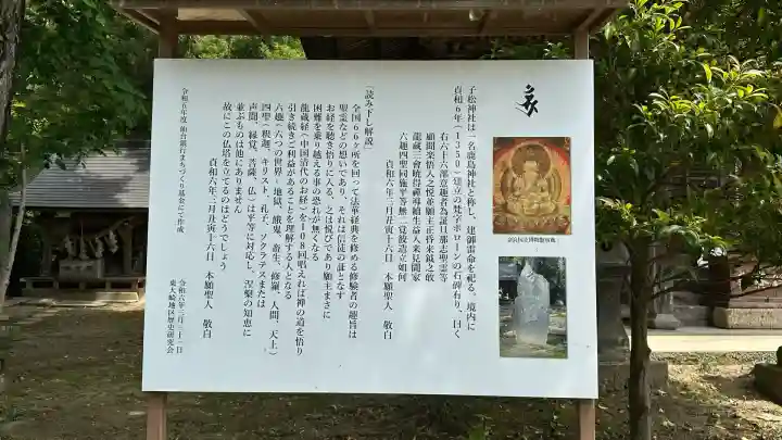 子松神社(宮城県)