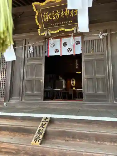 四倉諏訪神社の{uncategorized: "未分類", other: "その他", undefined: "問題あり", building: "その他建物", grave: "お墓", sacred_gate: "鳥居", guardian: "狛犬", statue: "像", buddha: "仏像", history: "歴史", nature: "自然", garden: "庭園", animal: "動物", pagoda: "塔", temizu: "手水舎", mountain_gate: "山門・神門", sanctuary: "本殿・本堂", subordinate: "末社・摂社", art: "芸術", scenery: "景色", jizo: "地蔵", ema: "絵馬", goshuin: "御朱印", omikuji: "おみくじ", items: "授与品その他", amulet: "お守り", goshuincho: "御朱印帳", eats: "食事", festival: "お祭り", votive_dance: "神楽", shichigosan: "七五三参", wedding: "結婚式", experience: "体験その他", initially: "初詣", around: "周辺", anti_infection: "感染症対策"}