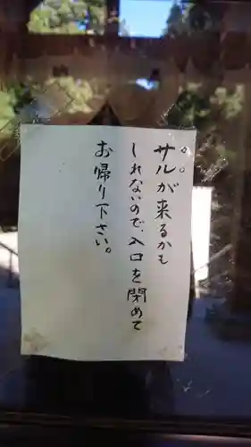 八海神社のその他建物