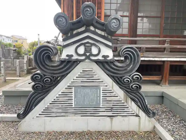 瑞輪寺の御朱印