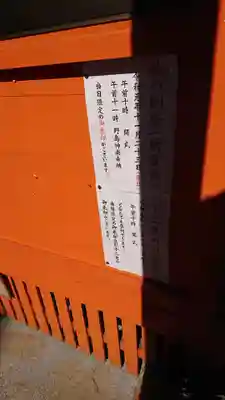 野島神社のその他建物