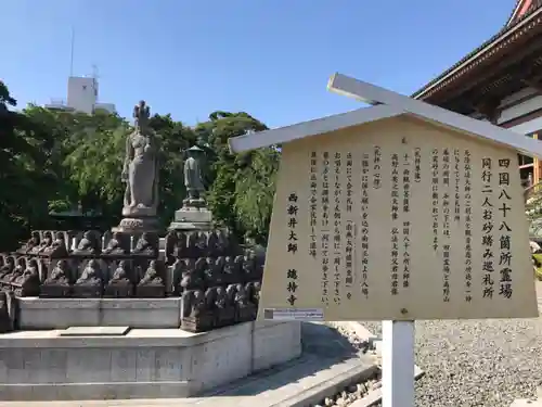 西新井大師総持寺(東京都)