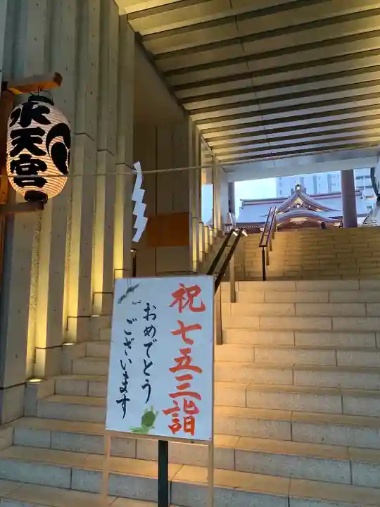 水天宮(東京都)