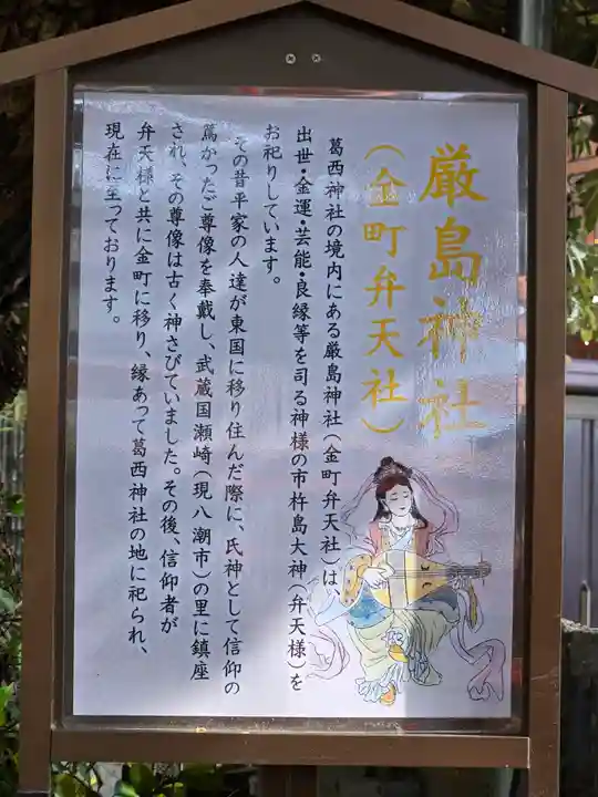 葛西神社(東京都)