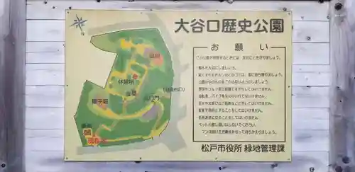 大勝院(千葉県)