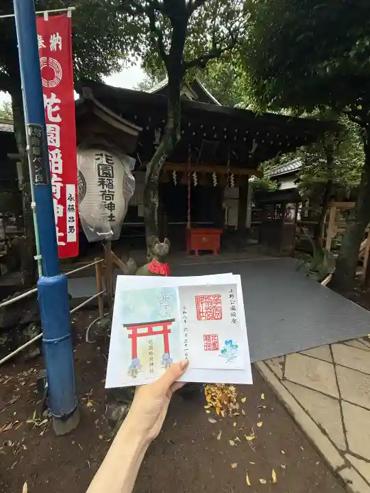 花園稲荷神社(東京都)