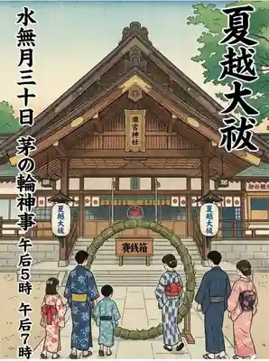 瀧宮神社(広島県)