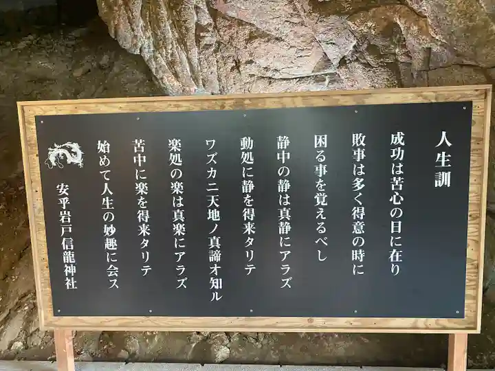 安乎岩戸信龍神社 (安乎八幡神社 摂社)(兵庫県)