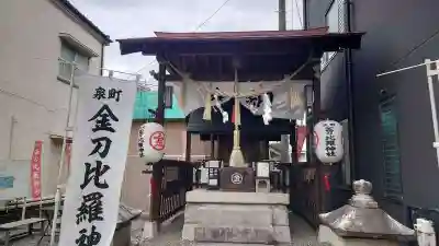 金刀毘羅神社(茨城県)