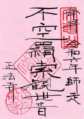 こちらの桃色の料紙も見る角度によって花の主張が変わります