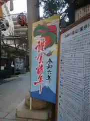 水天宮平沼神社の建物その他