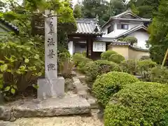 法華院(奈良県)