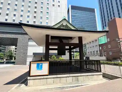 難波別院(大阪府)