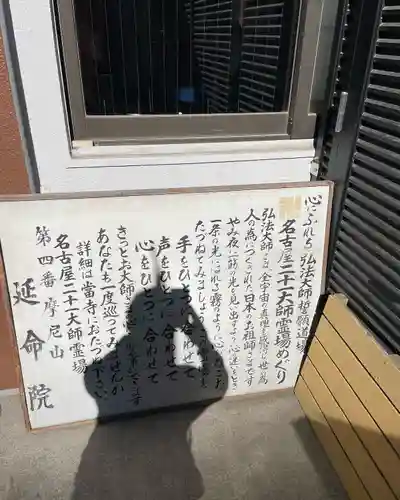 延命院のその他建物