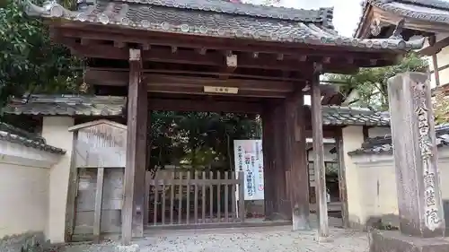 宝筐院の山門・神門