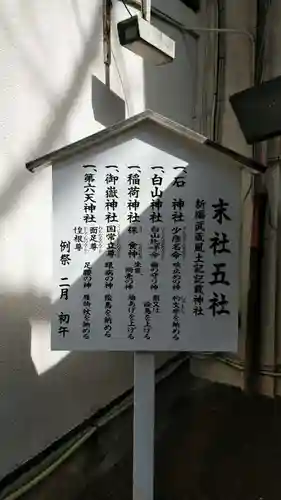 子安神社の歴史