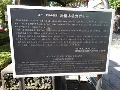 居木神社のその他建物