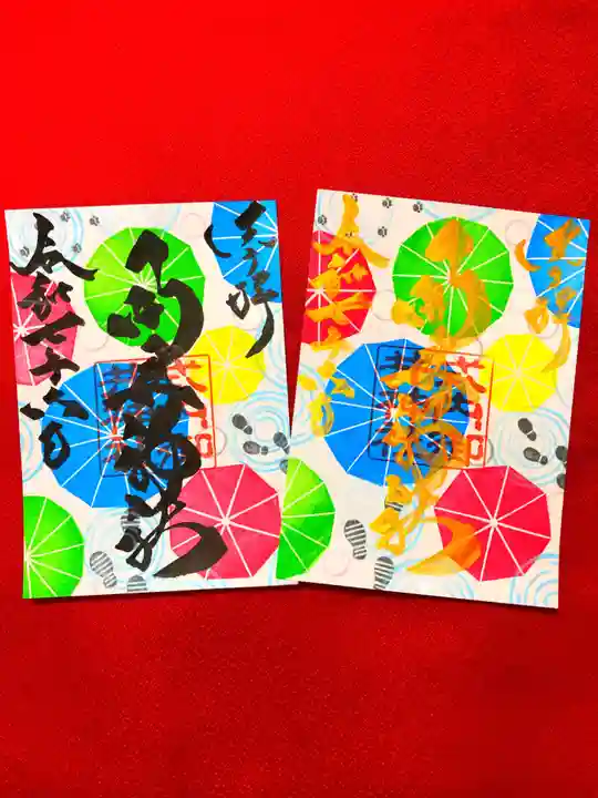 御井神社の御朱印