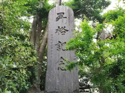 八幡社のその他建物