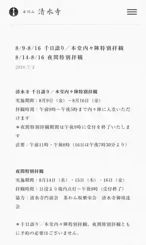 青岸渡寺(和歌山県)