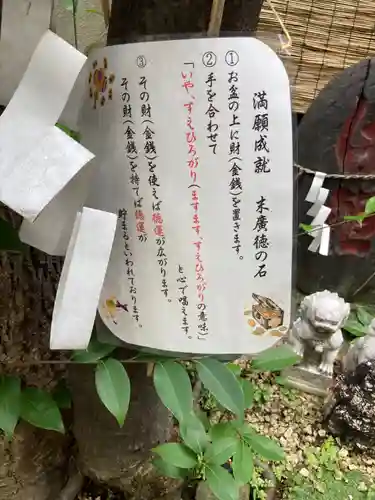 末廣神社のその他建物