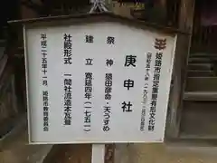 廣峯神社(兵庫県)