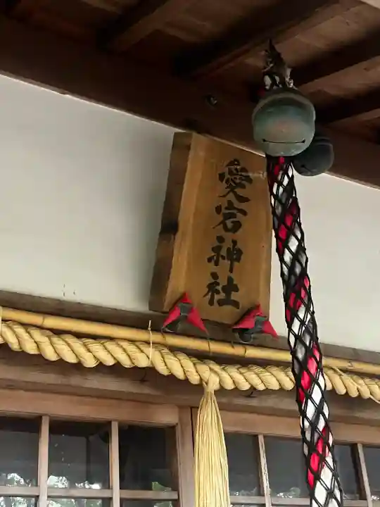 愛宕神社(兵庫県)
