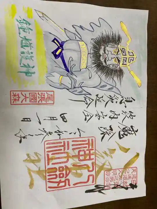 八劔神社(大森)の御朱印